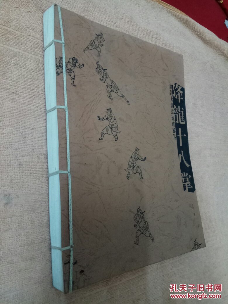 降龙十八掌-广告大创意速成秘笈
