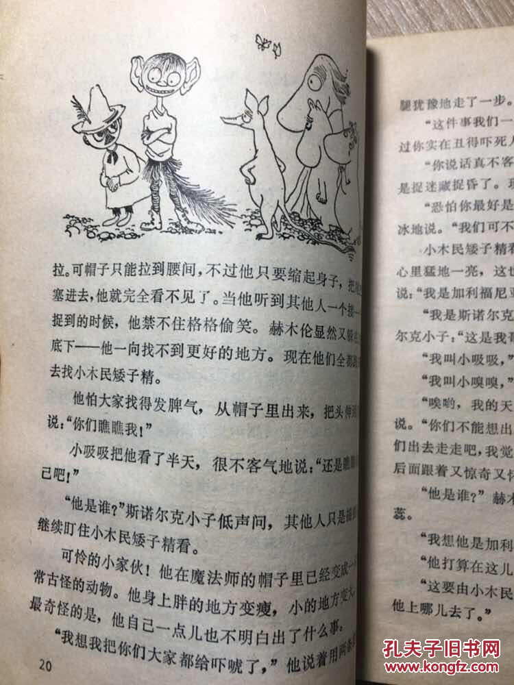 魔法师的帽子