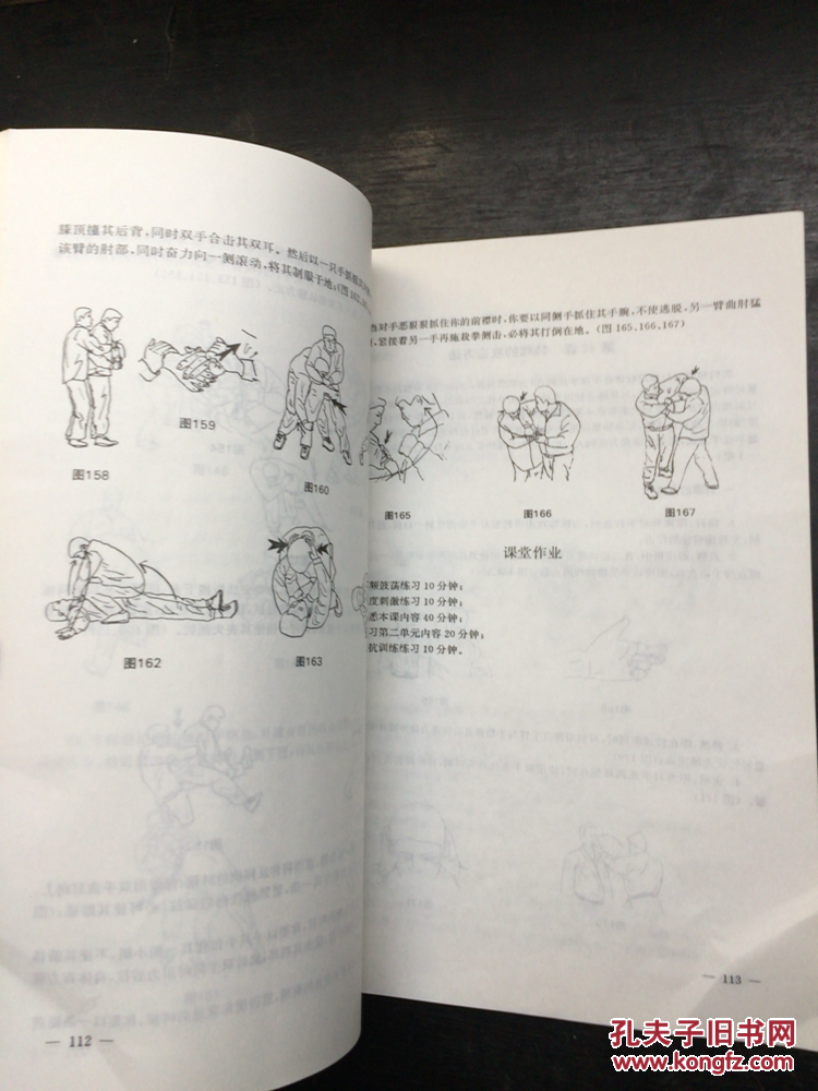 48小时超级自卫术自学教程 包邮