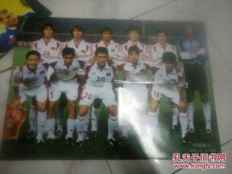 足球之夜海报4开--皇家马德里队主力阵容