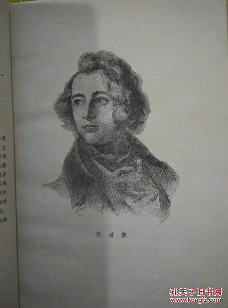 大卫·科波菲尔(上下 两本合售