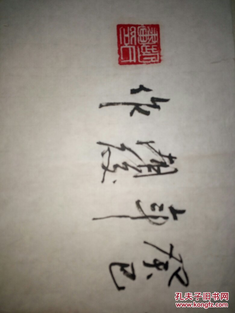 胡俊.男.57岁.中共党员.汉族.本科文化.系中国书画家协会会员.