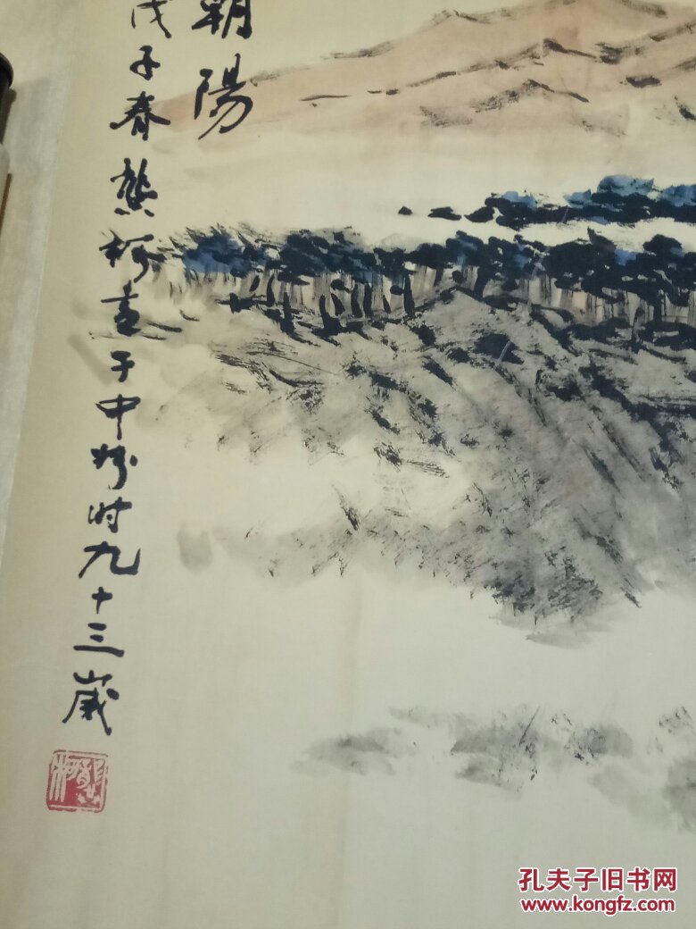 龚柯山水