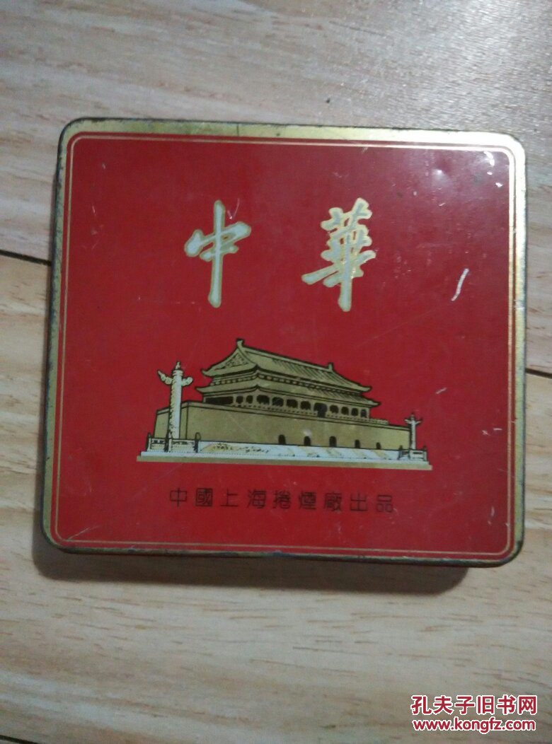 中华烟盒