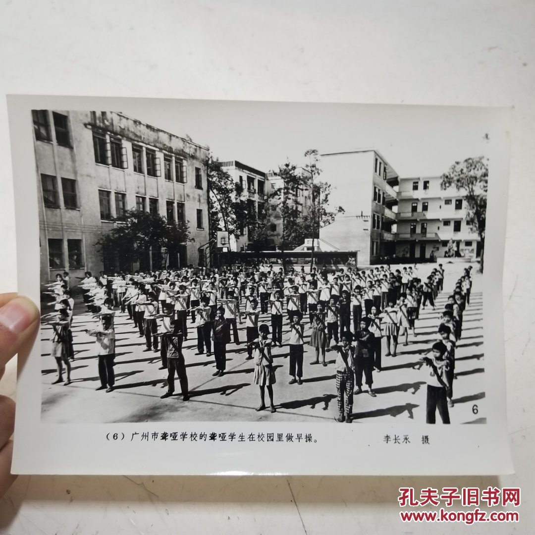 1981年新华社新闻展览照片独具一格的学校系列老照片二聋哑学校广州市