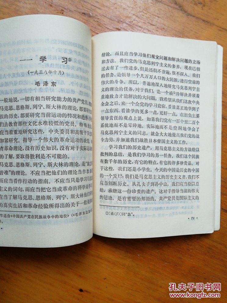 高中课本语文第五册_不祥_孔夫子旧书网