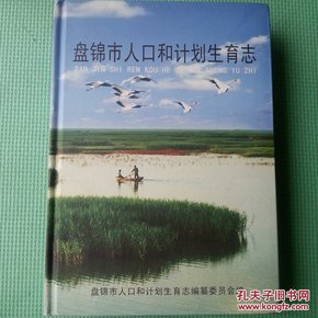 盘锦 人口普查_盘锦红海滩