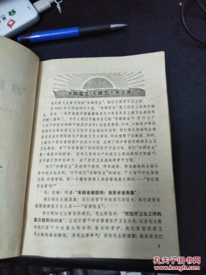 好一点的中医大夫推荐 e9d8dd202c15a45a5961eb076501b226_n.jpg