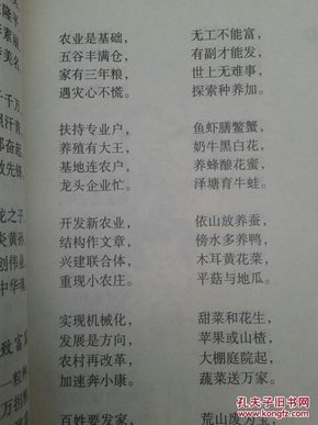 人口和计划生育法_人口和计划生育法修正(3)