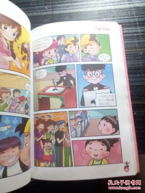 包马小跳(漫画升级版 巨人的城堡 同桌冤家 超级市长 笨女孩安琪儿 4
