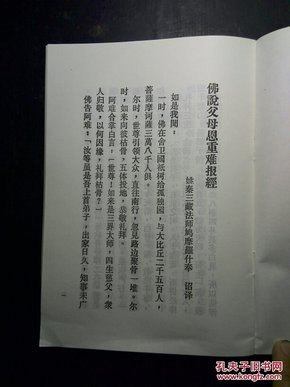 恩难报曲谱_知恩图报图片