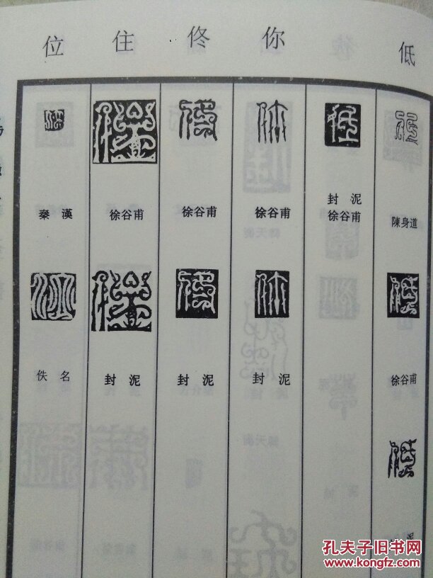 鸟虫篆全书