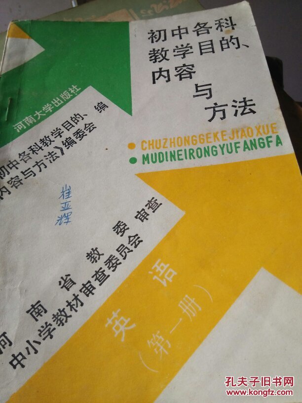 【图】老师各科目的初中、内容与初中:英语第的庄咏梅教学澜图片方法洄图片