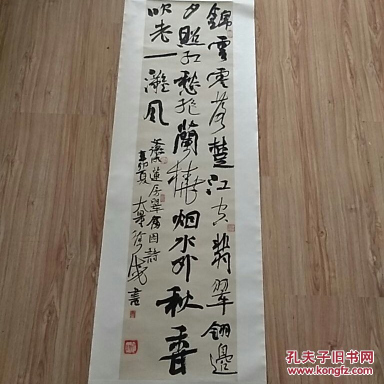 中央美院书法系主任教授徐海书《文征明连房翠禽图诗》条幅(保真包邮)