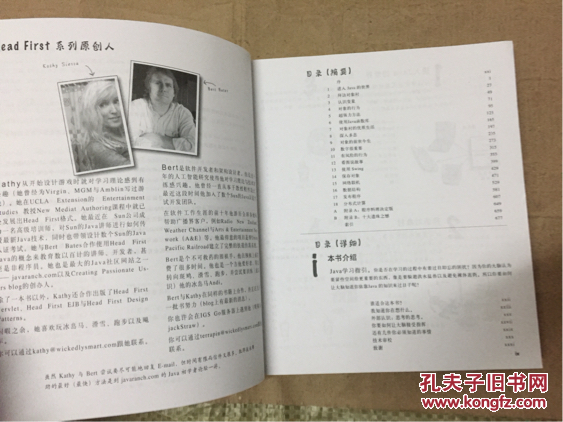【图】Head First Java(中文版)_中国电力出版