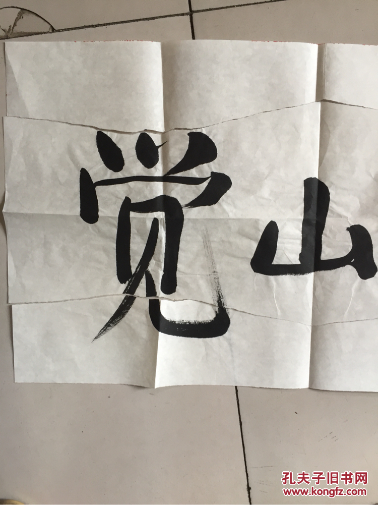 王文章
