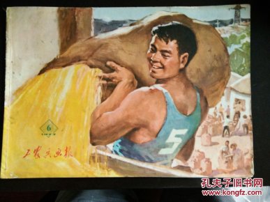 工农兵 内衣(2)