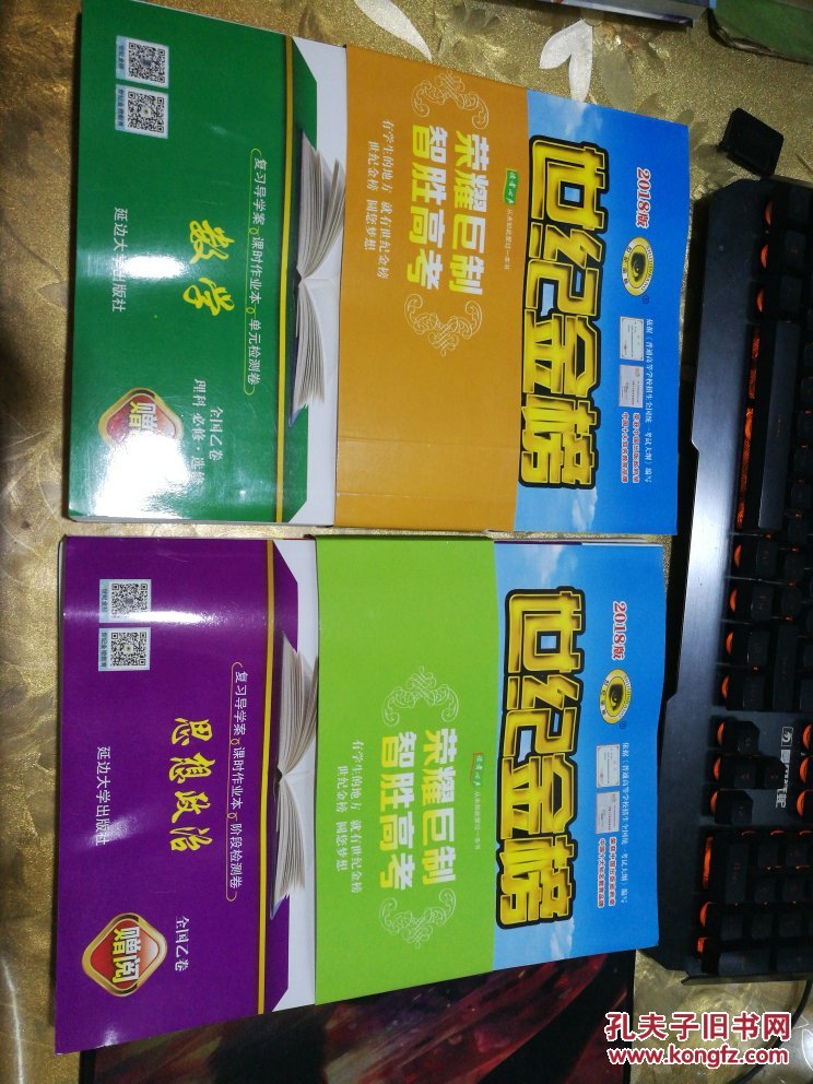 语+数学(文科必修)+数学(理科必修)+物理+地理