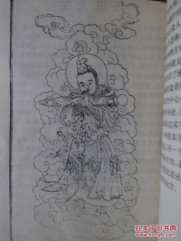 百神图 ---- 木刻本祭神天书