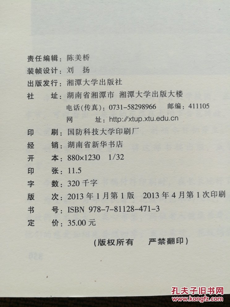 中国古典文学四大名著花鼓词唱本