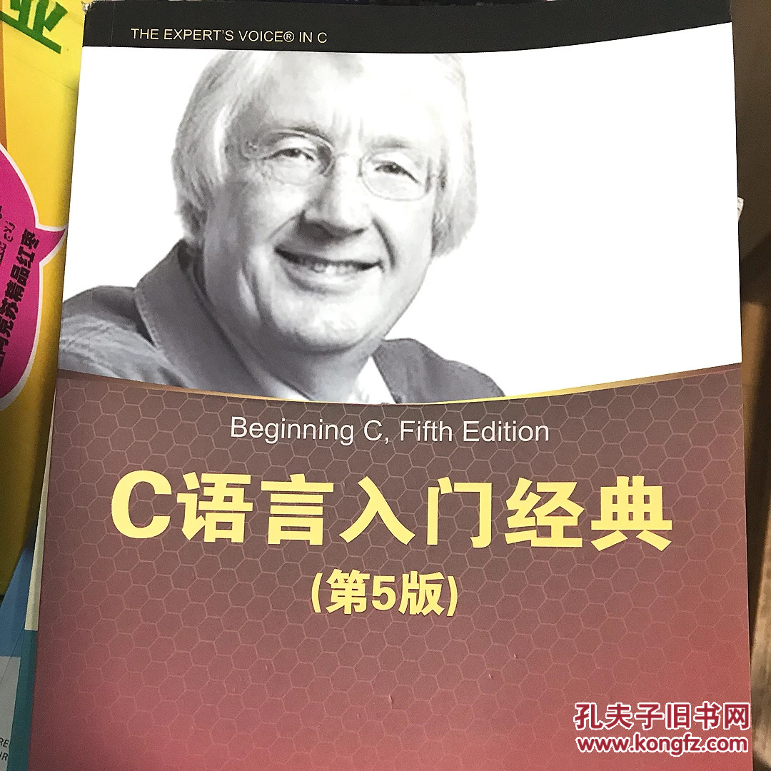 c语言入门经典(第5版)下载_c语言入门经典 第5版_c语言入门经典第5版下载