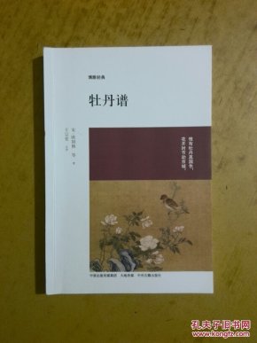 博雅简谱_晴雅集博雅图片