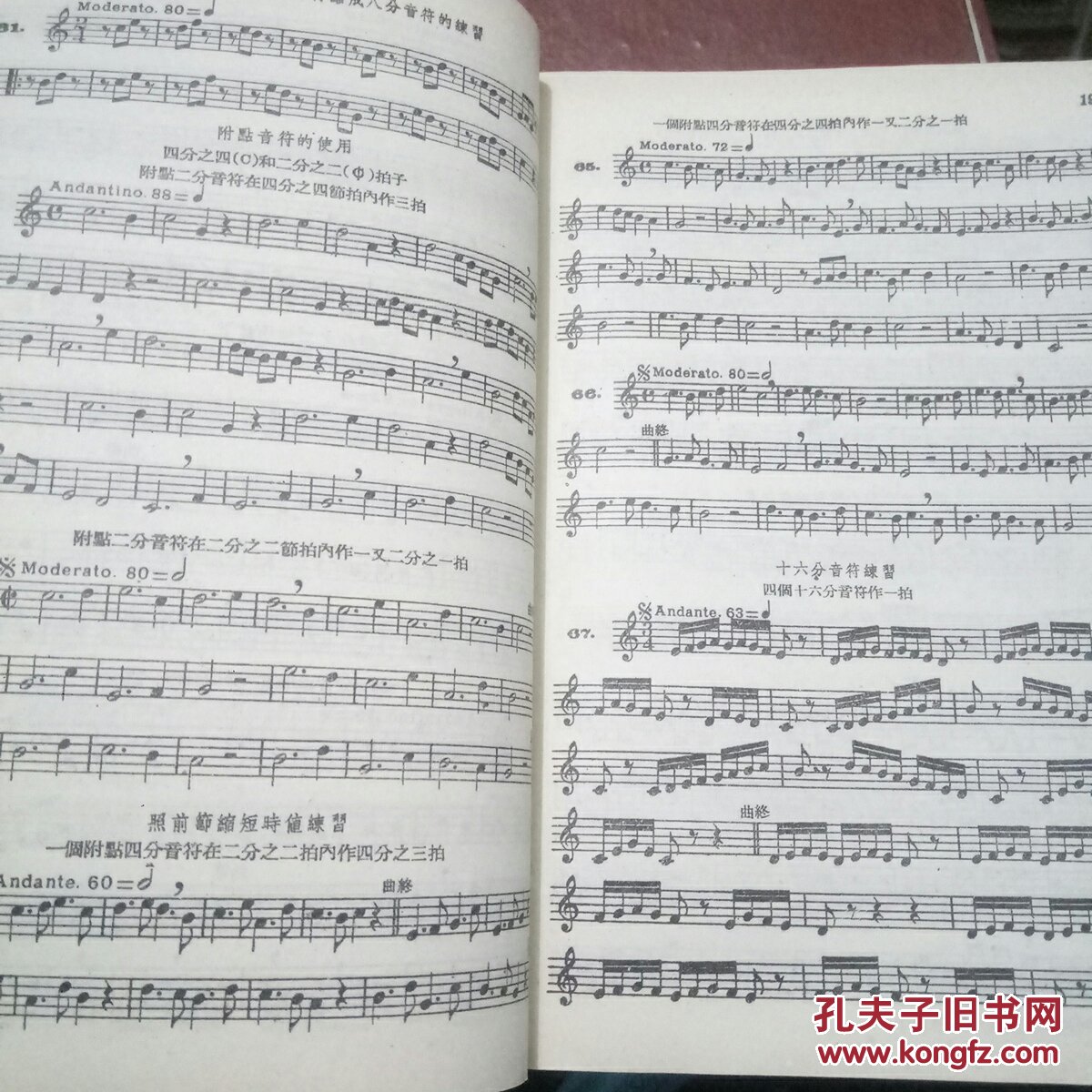 视唱教程(第一册)