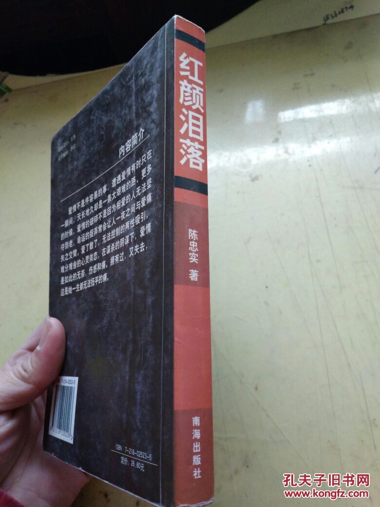 红颜泪落(现货 f2)