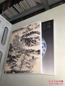 拍卖图录 ：2009天津文物秋季展销会竞买专场   -《中国书画 》+《中国瓷器 玉器 工艺品杂项》  两本合售