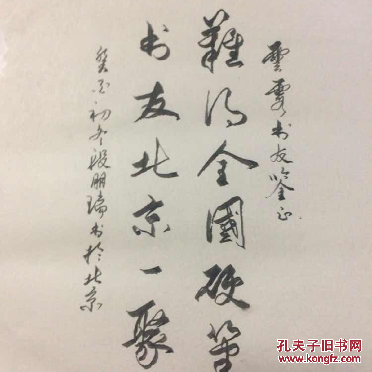 中国当代硬笔书法家协会理事段明瑞书法作品