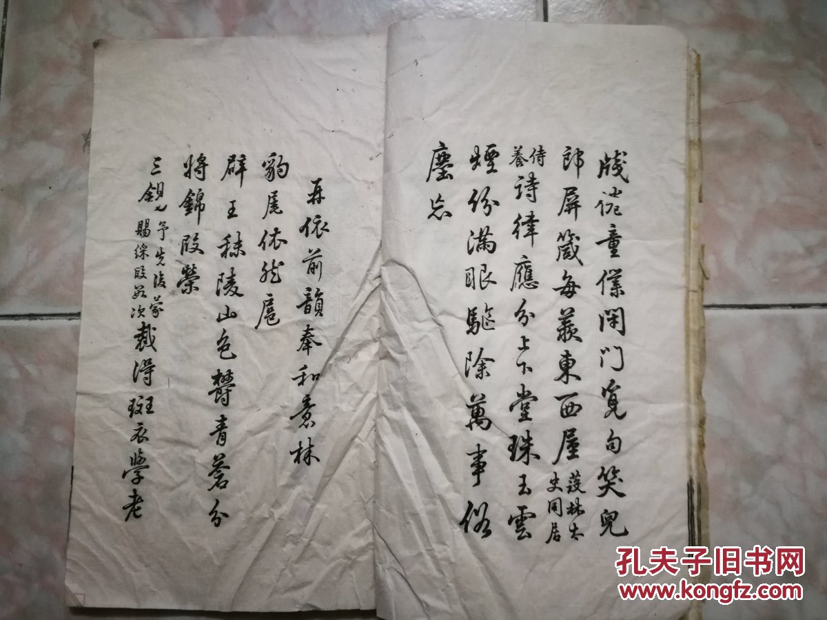 民国老字帖《梁芗林书倡和诗真迹》