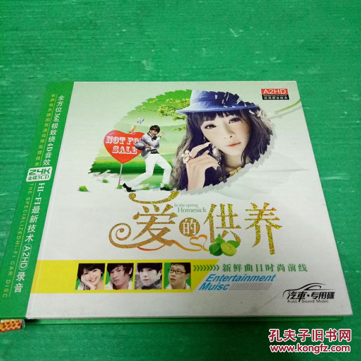 爱的供养3cd汽车专用碟共53首曲目