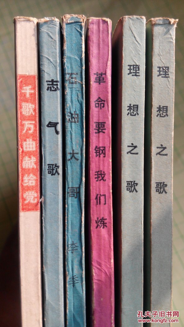 【图】志气歌(赞颂唐山地震中的英雄军民) 本店