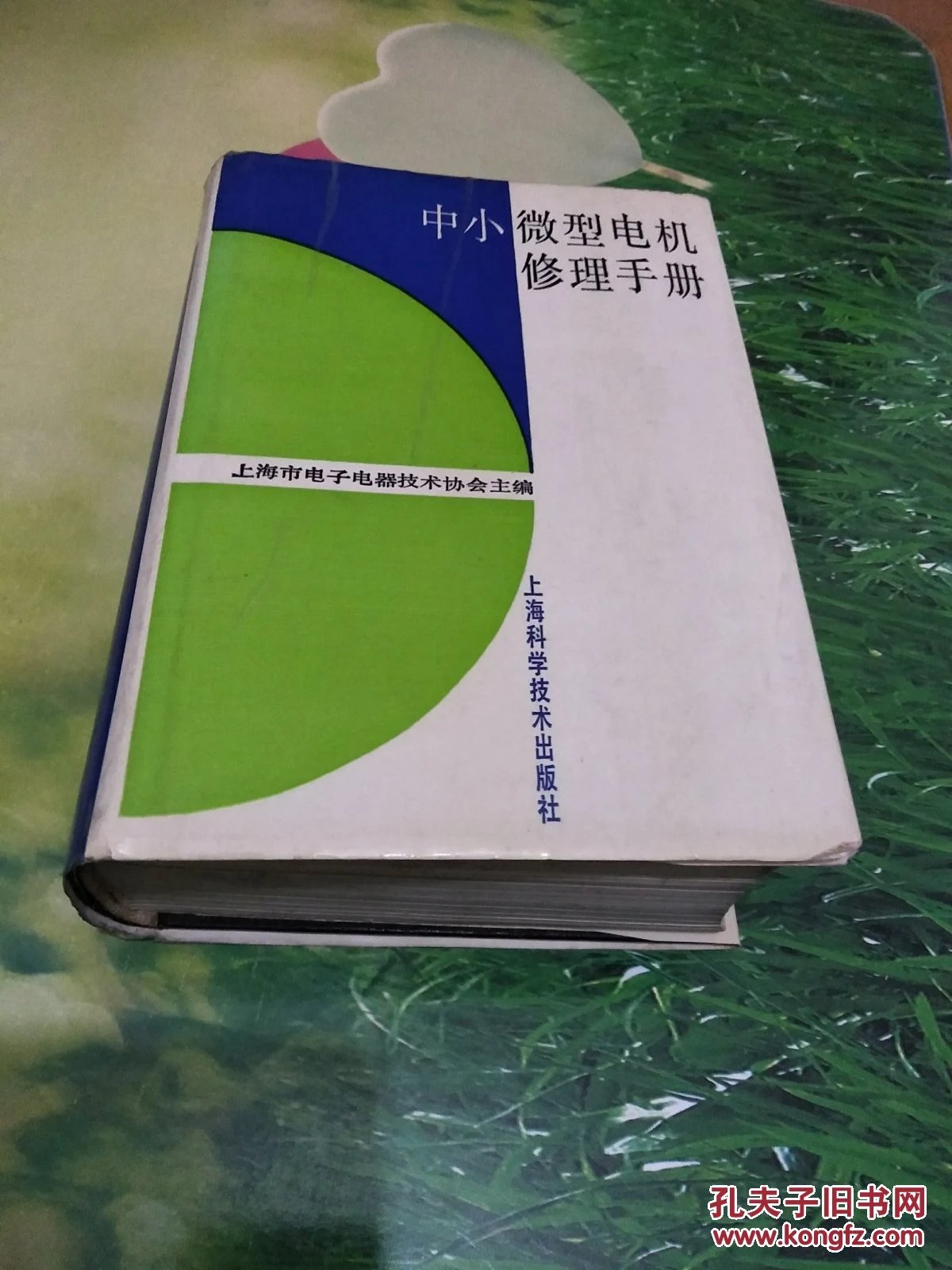 小电扇电机线圈修理_修理电机_中小微型电机修理手册