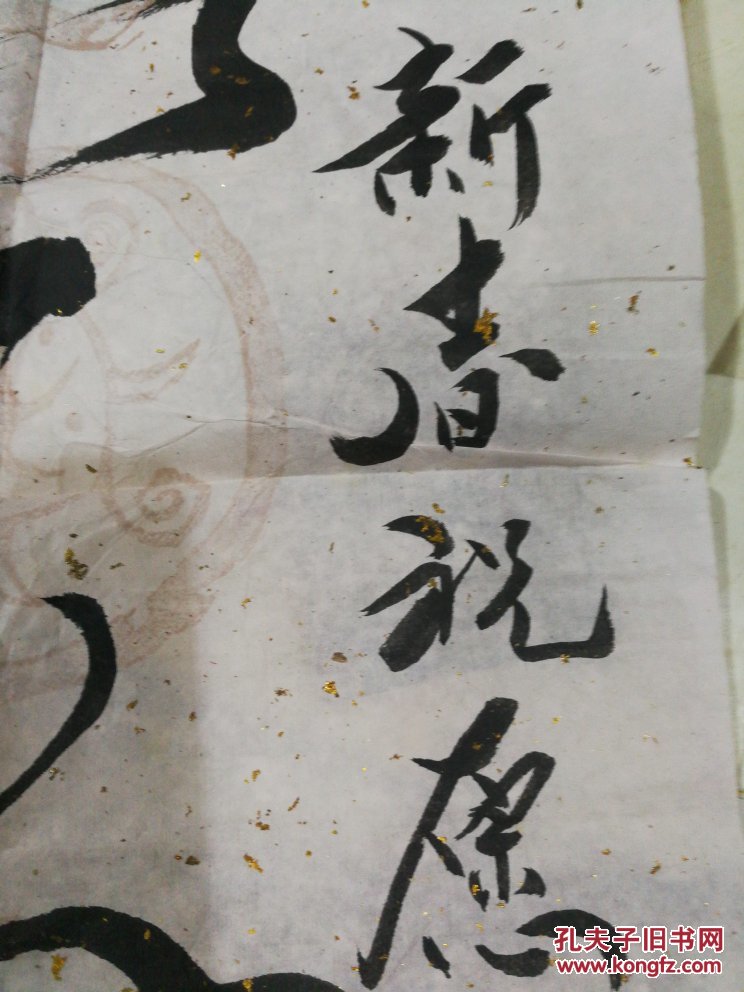 上海书画院顾金生书法