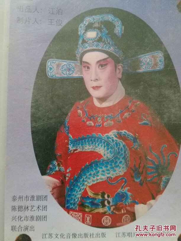 录影录像带vhs:莲花庵 上下 (淮剧 泰州市淮剧团陈德林艺术团兴化市
