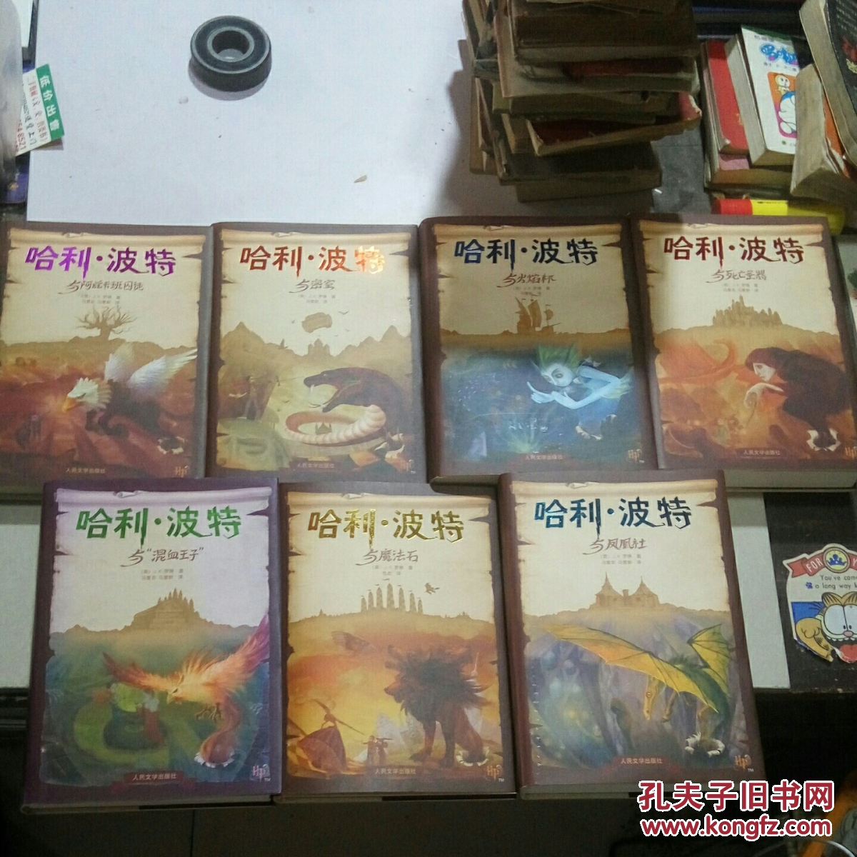 哈利波特 珍藏版(全七册)_孔夫子旧书网
