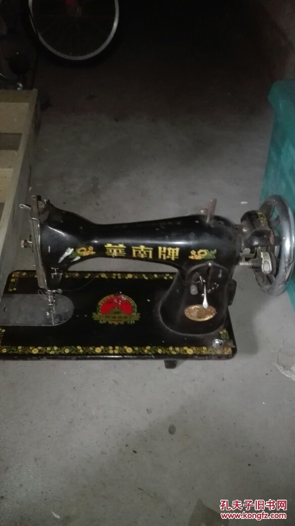 广州缝纫机厂华南牌缝纫机