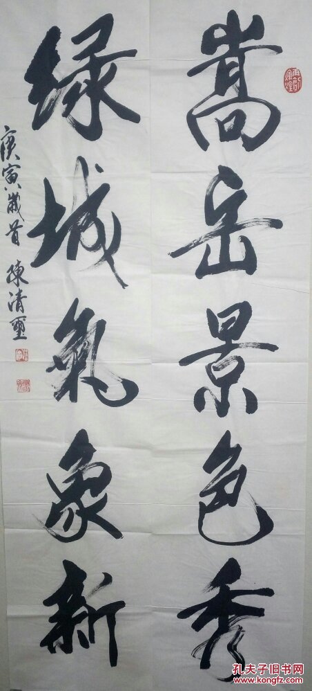 陈宏富:沈阳兴城市书法家协会会员.