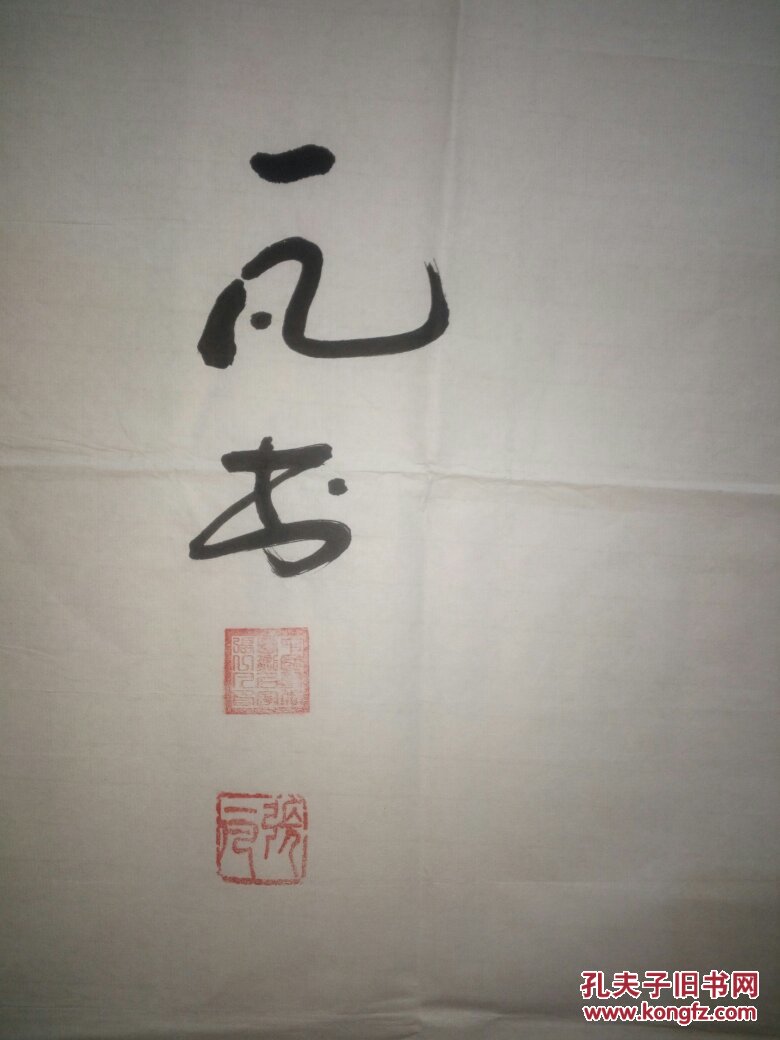 张一凡:贵州书法家协会主席13年之久,中国书法家协会理事,贵州书法家