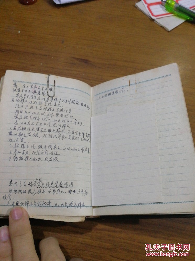 手写笔记本007