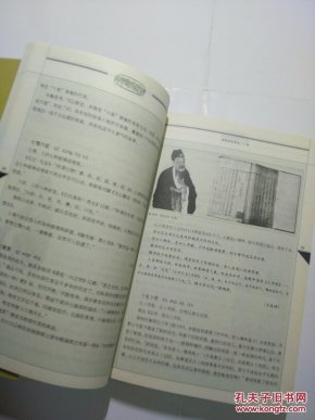 证什么源成语_成语故事图片(2)