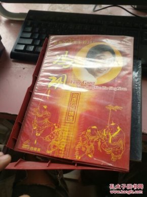 冯巩 相声小品精选 CD四碟装