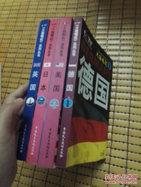 十二集大型电视纪录片 大国崛起 :德国+美国+日