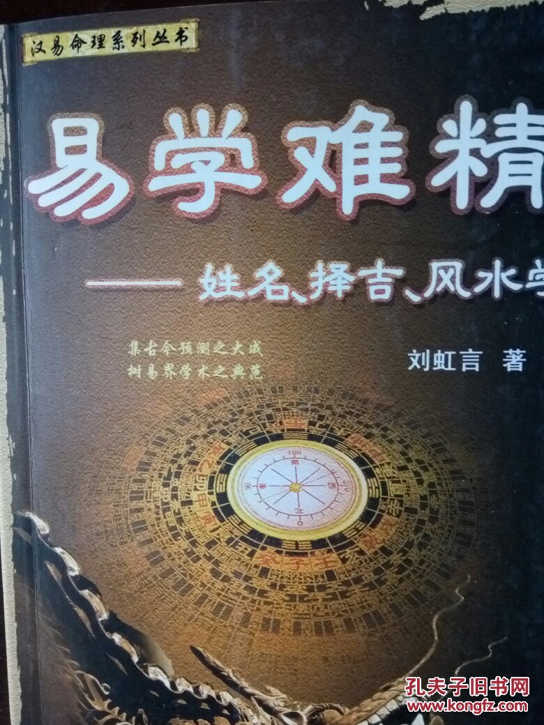 易学难精