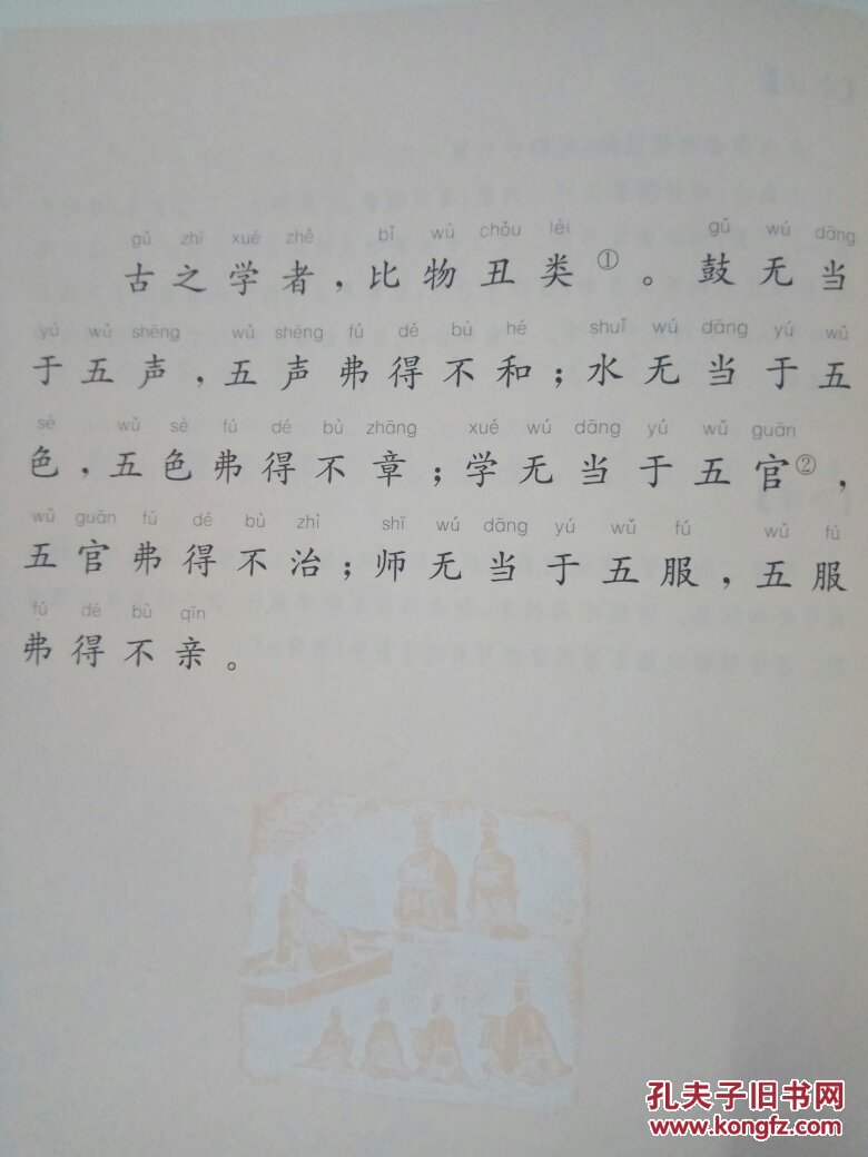 《学记》是《礼记》中的一篇,篇幅不长,是中国教育史上重要