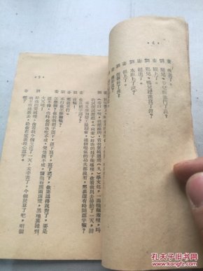 夫妻识字简谱简谱_一年级识字小报(2)