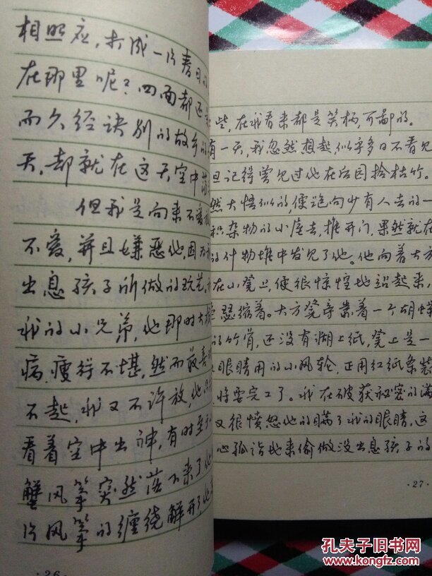 钢笔正楷行书字帖 顾家麟黄若舟 字帖书法碑帖类