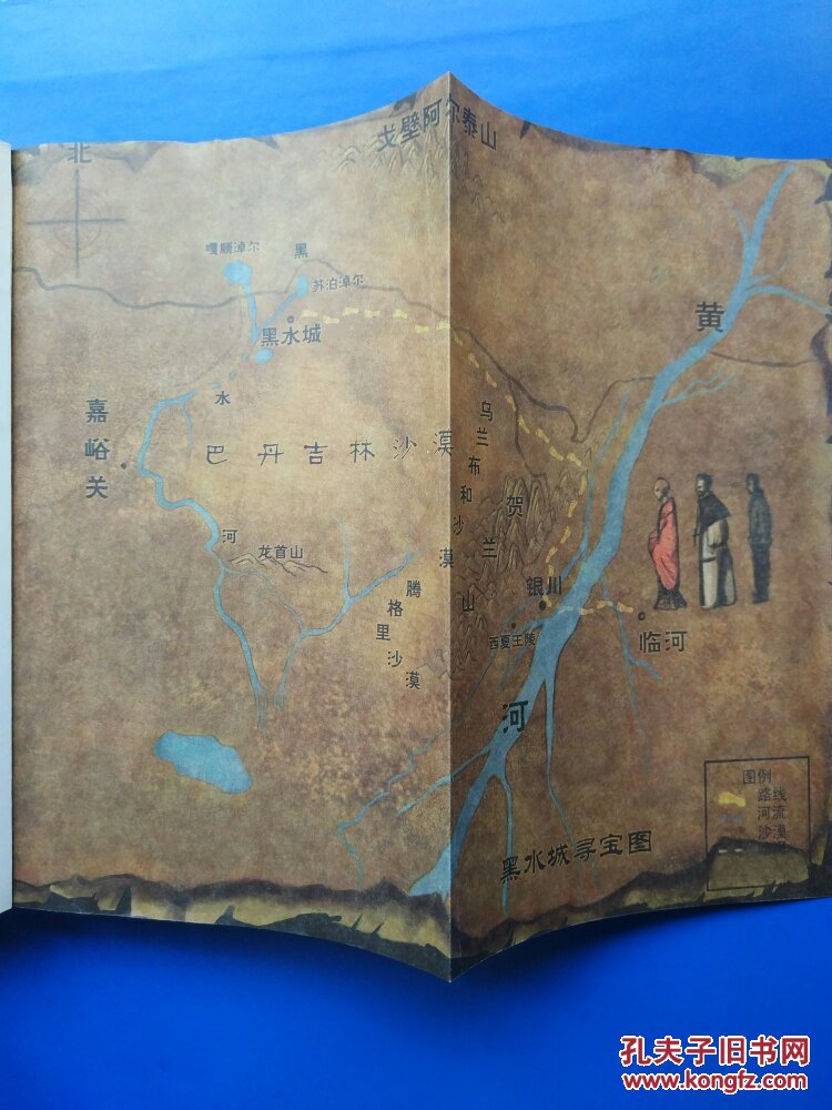 鬼吹灯之龙岭迷窟
