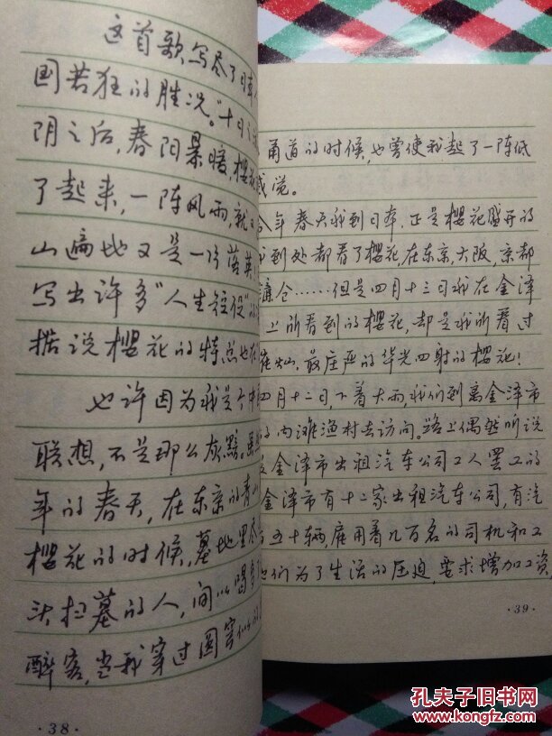 钢笔正楷行书字帖 顾家麟黄若舟 字帖书法碑帖类